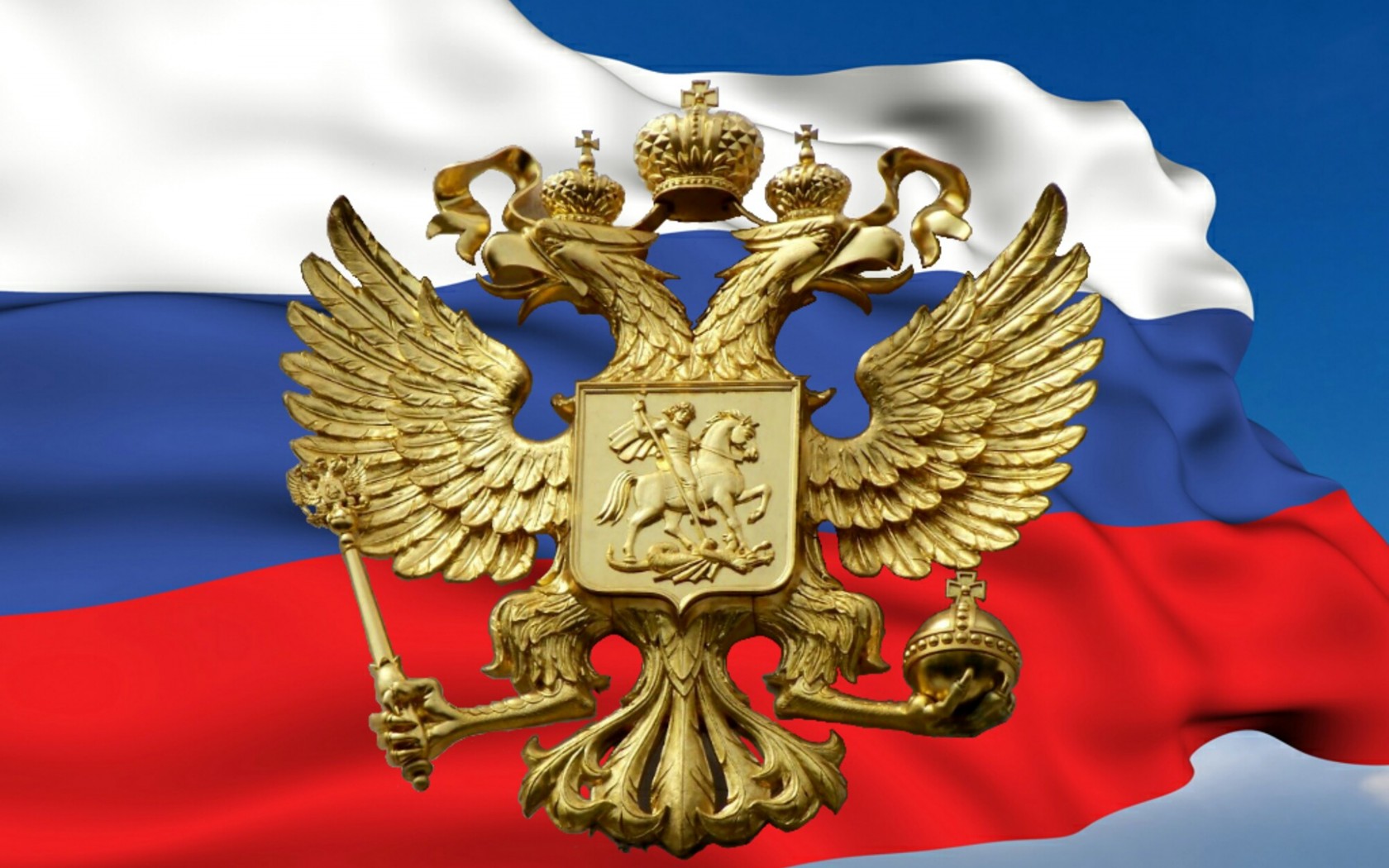 Герб и Флаг Российской Федерации