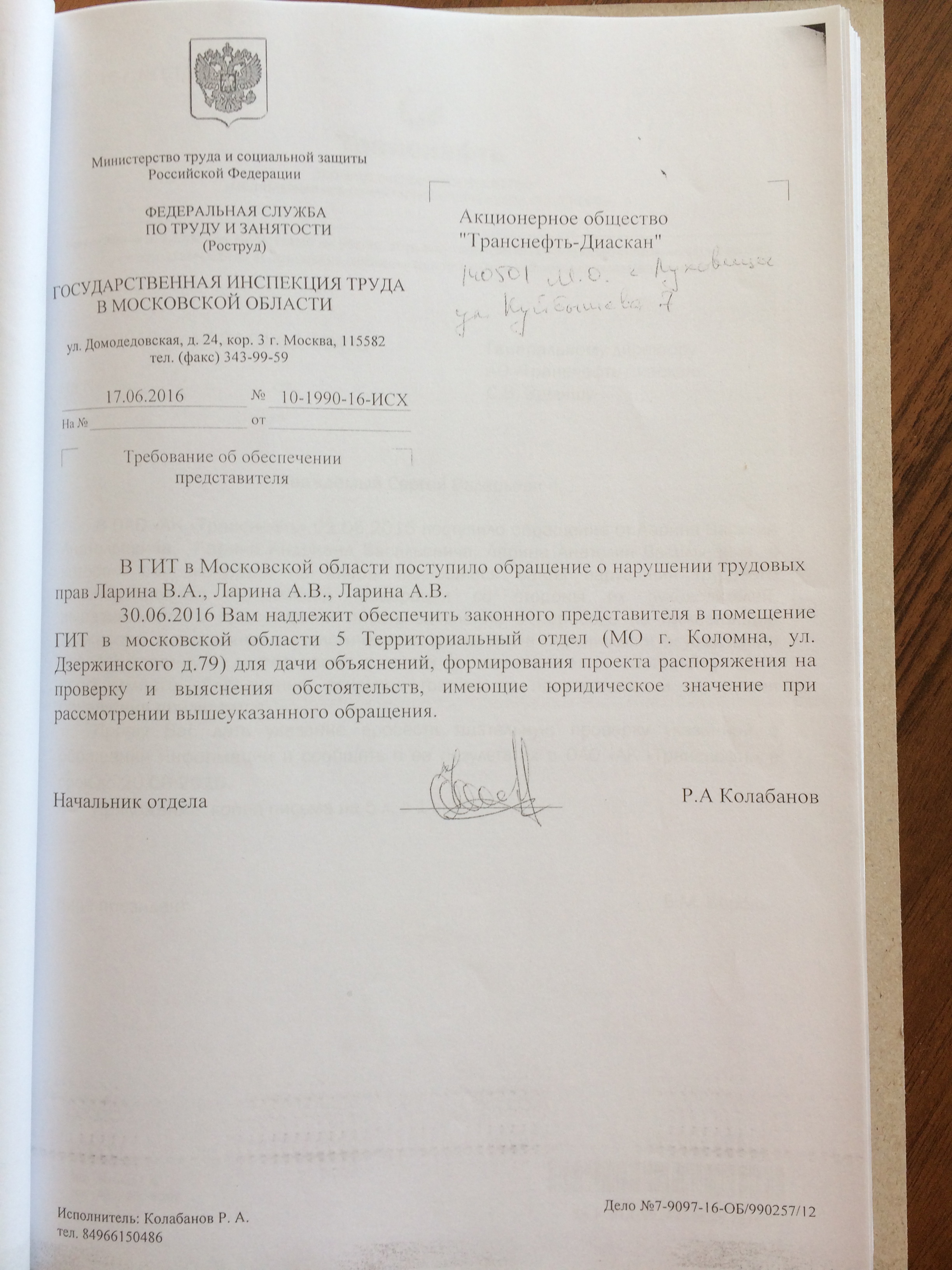 Фото документов проверки Луховицкой городской прокуратурой - 21 (5)