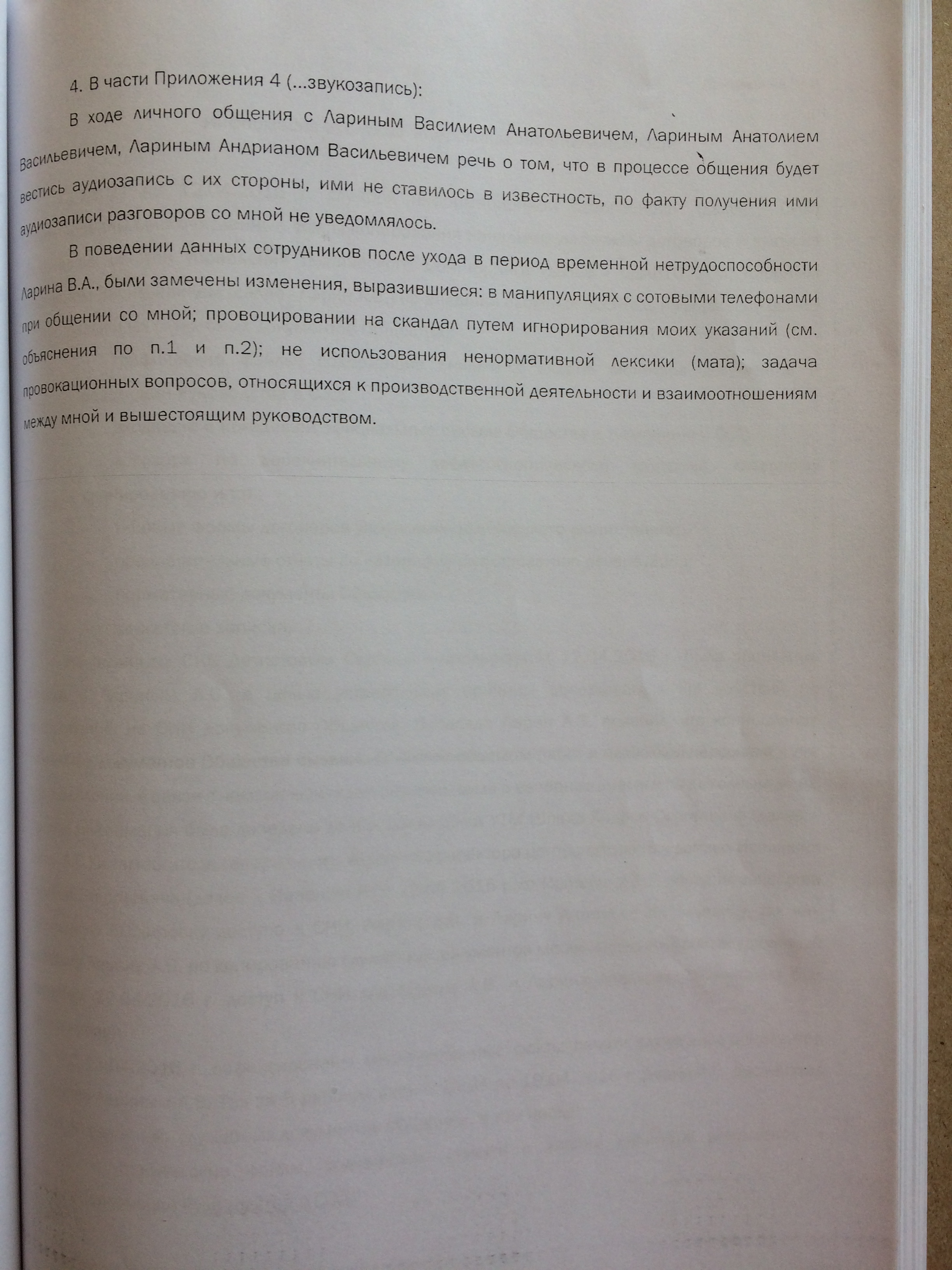 Фото документов проверки Луховицкой городской прокуратурой - 28 (5)