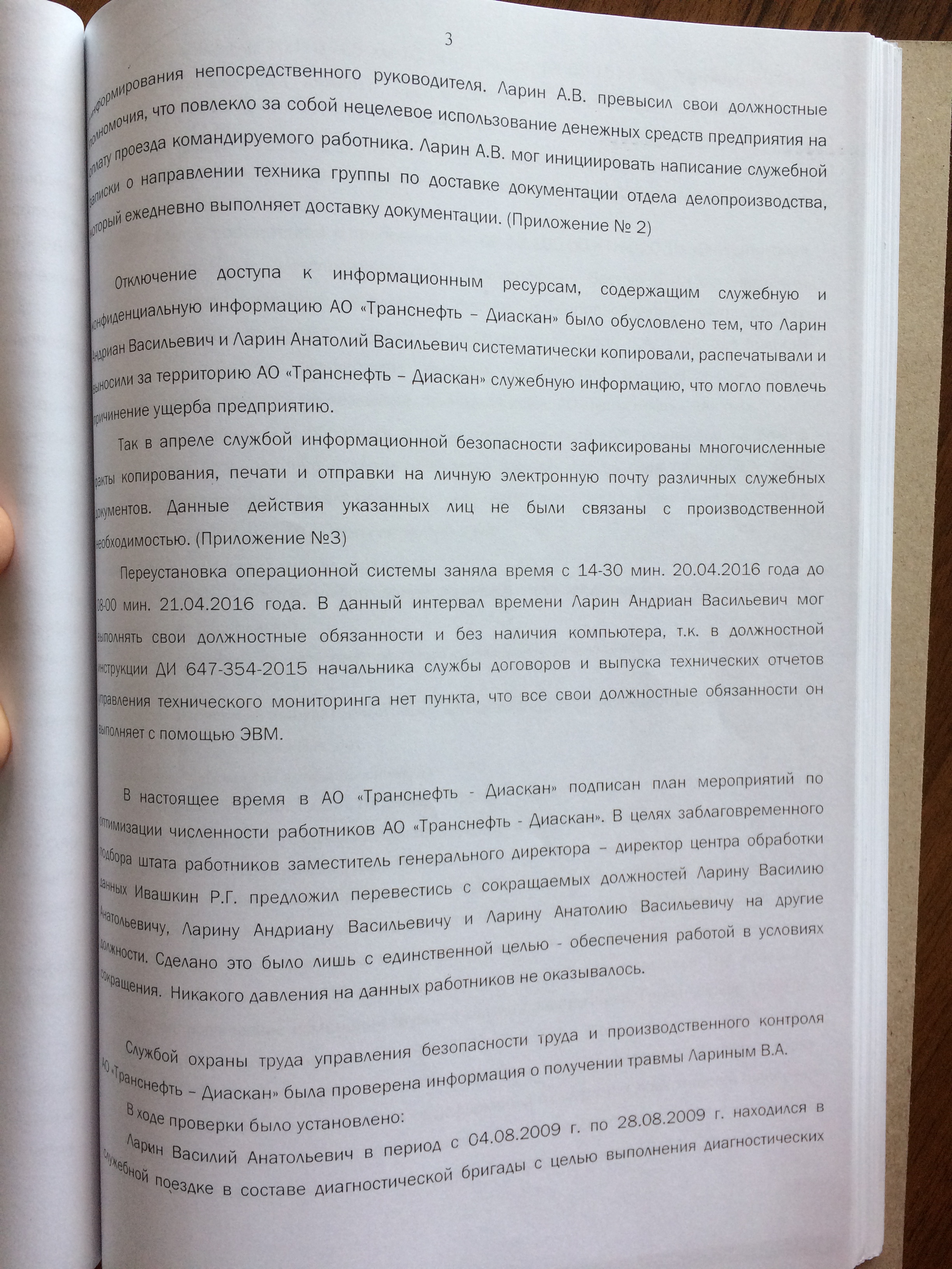 Фото документов проверки Луховицкой городской прокуратурой - 36 (5)