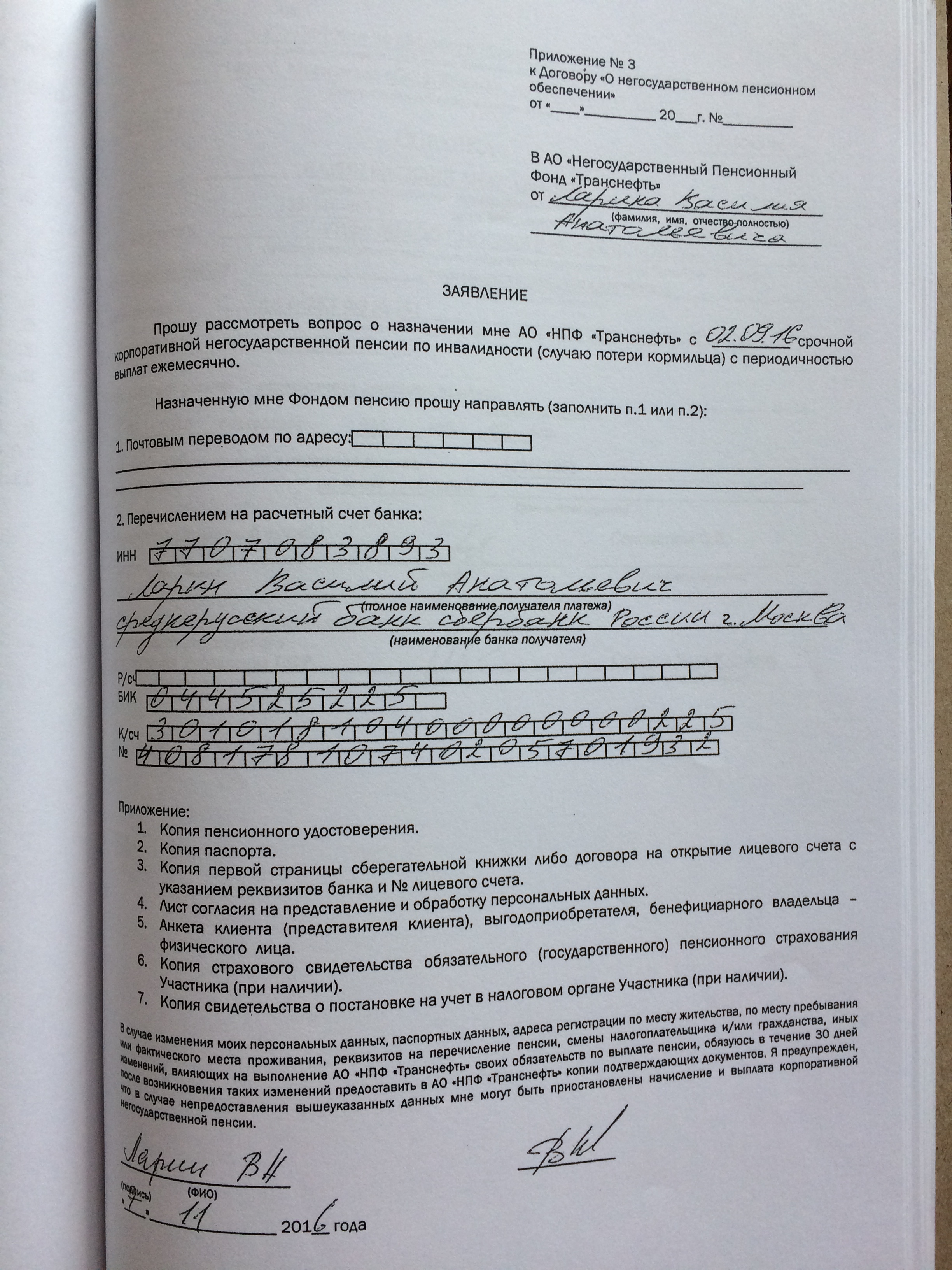 Фото документов проверки Луховицкой городской прокуратурой - 44 (5)