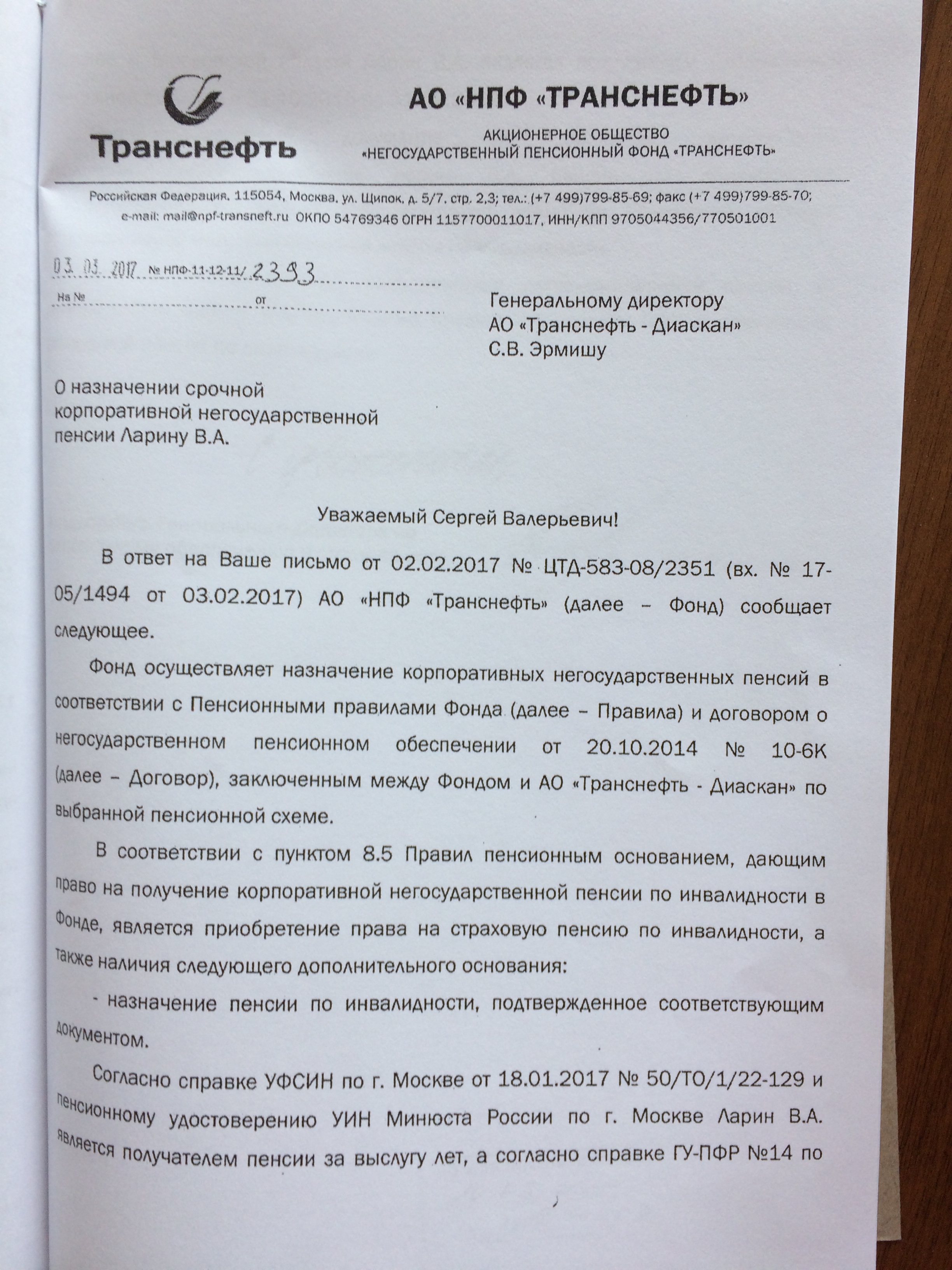 Фото документов проверки Луховицкой городской прокуратурой - 53 (5)
