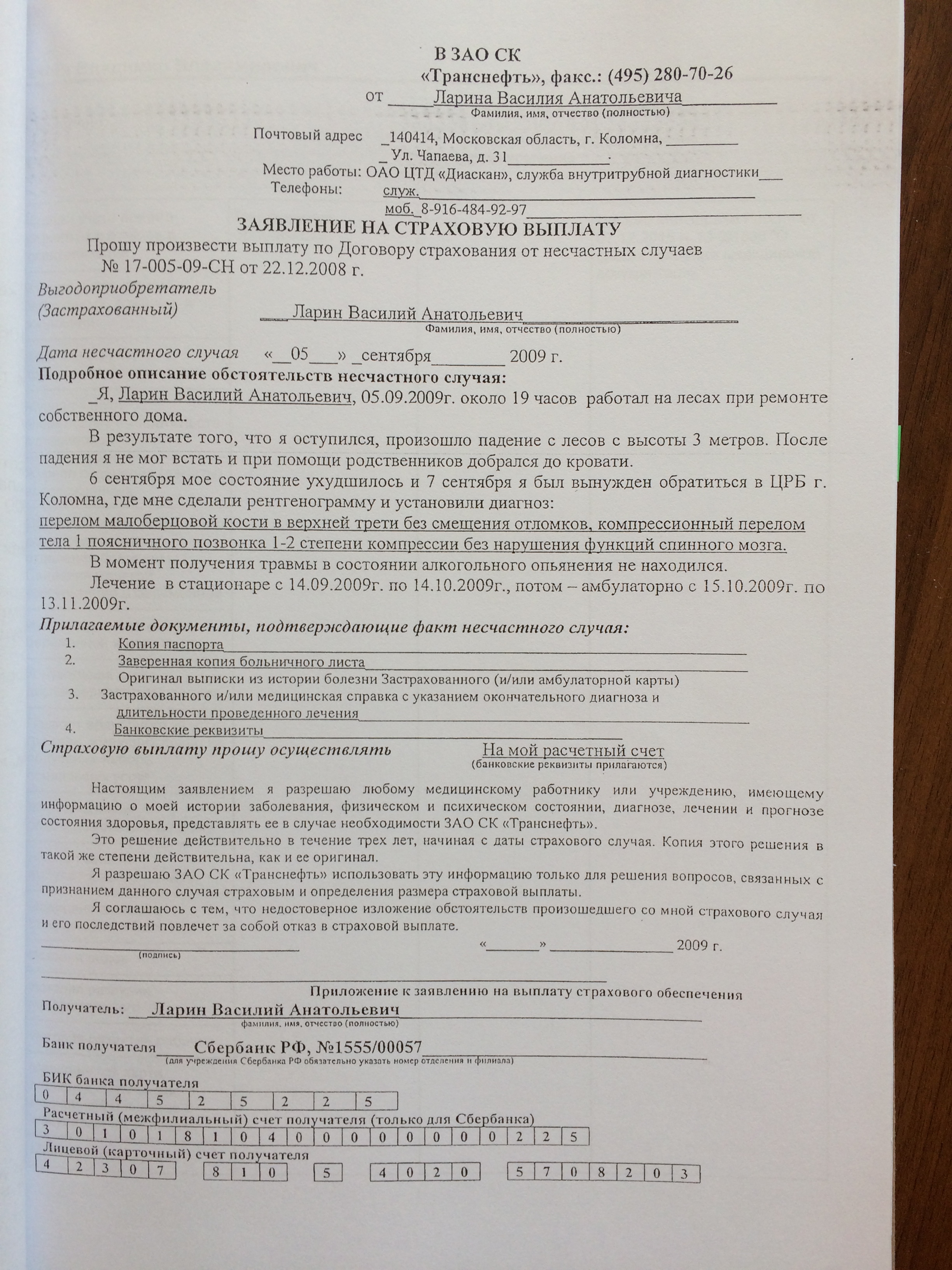 Фото документов проверки Луховицкой городской прокуратурой - 73 (5)