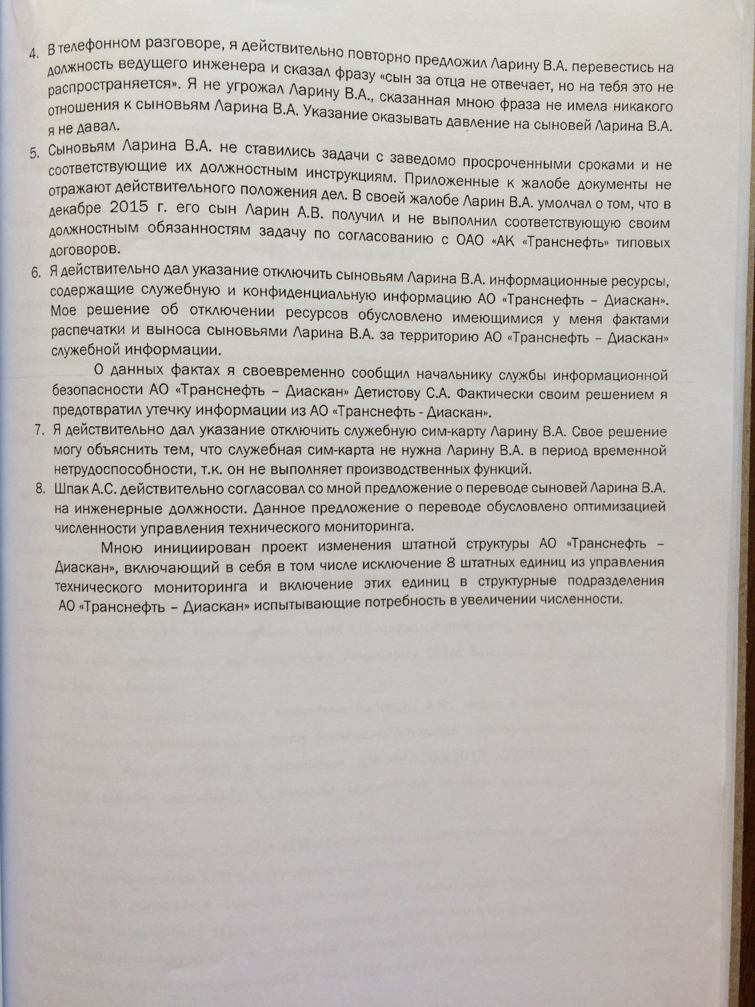 Фото документов проверки Луховицкой городской прокуратурой - 82 (5)